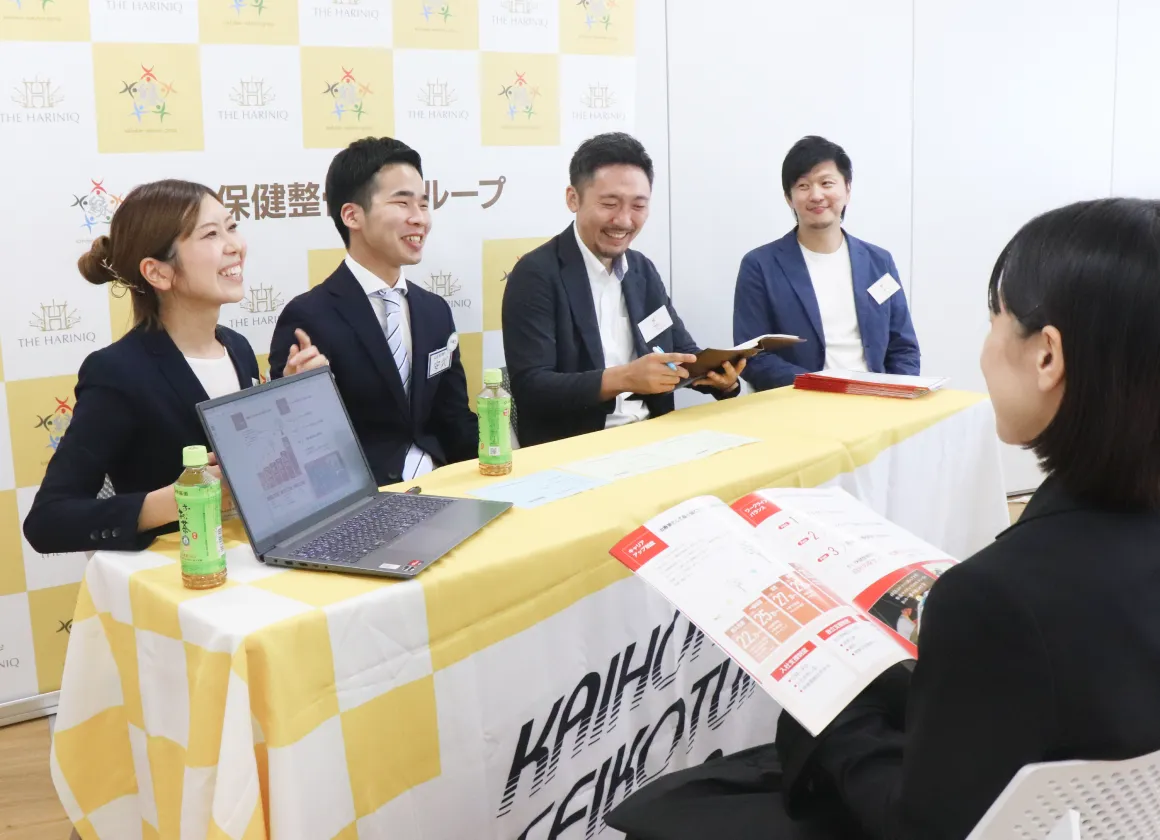 合同企業説明会
