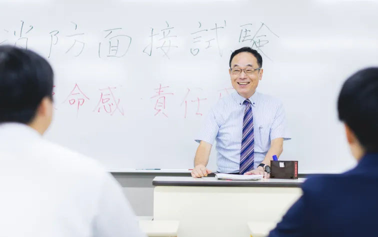 面接試験対策
