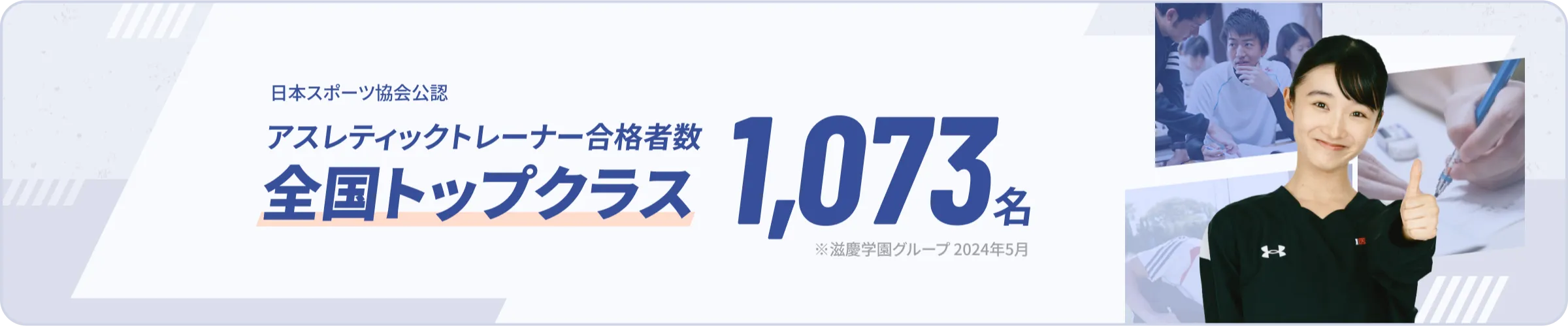 就職率100