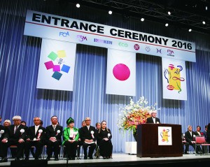 entrance_ceremony